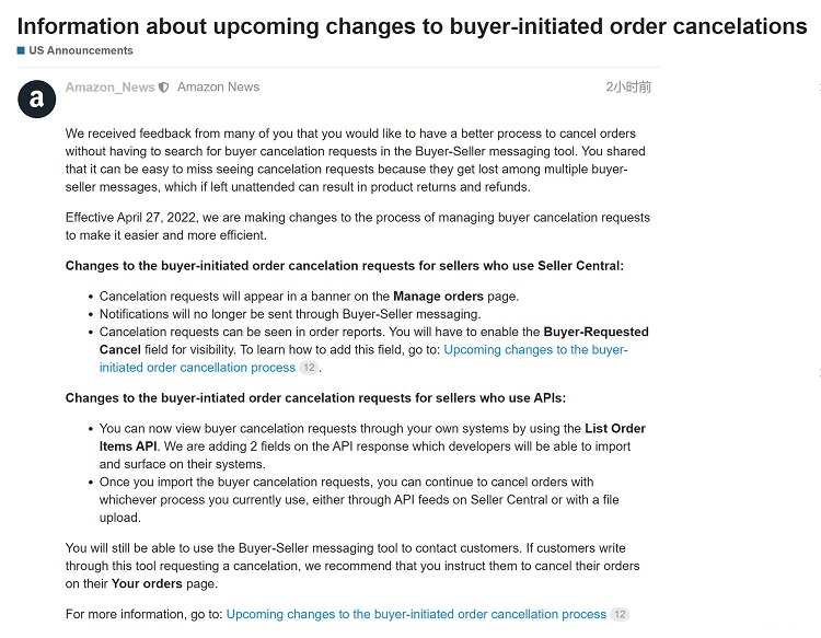 亚马逊美国站宣布更改卖家取消订单流程